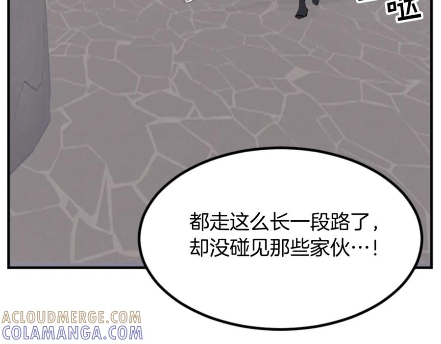 《重生不死尊》第136话 失魂队 第141页