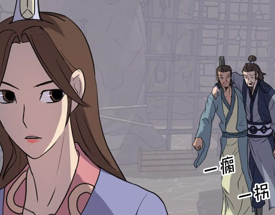 《重生不死尊》第136话 失魂队 第66页