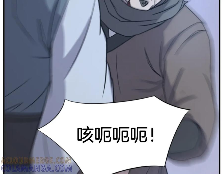 《重生不死尊》第136话 失魂队 第9页