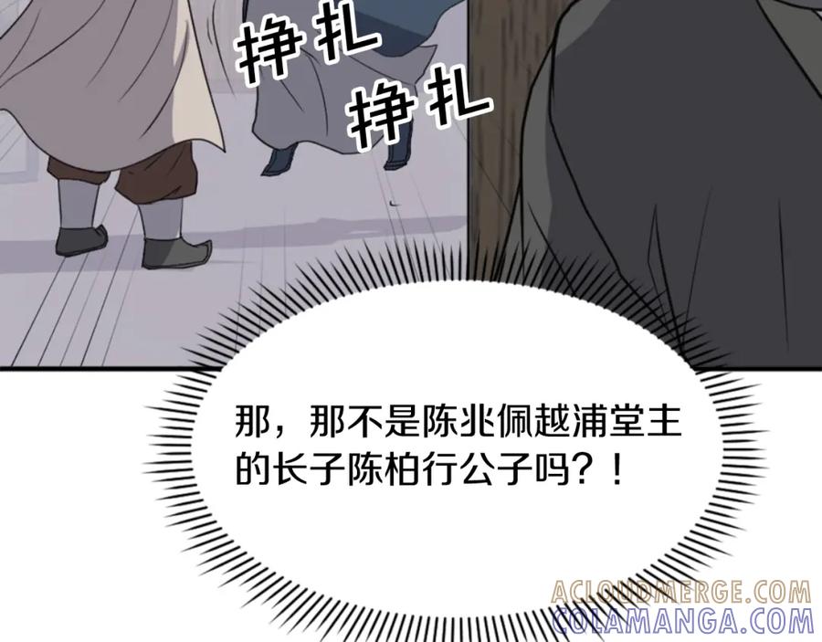 《重生不死尊》第136话 失魂队 第109页