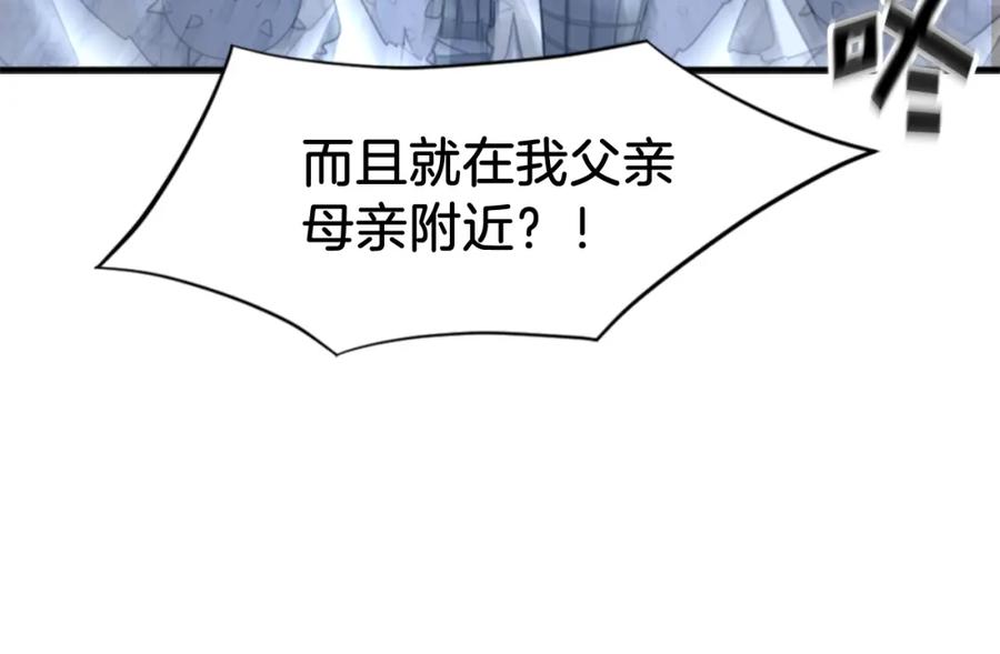 《重生不死尊》第136话 失魂队 第171页