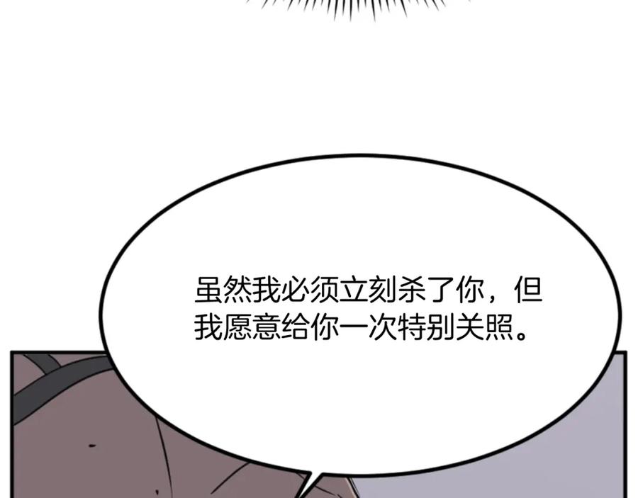 《重生不死尊》第136话 失魂队 第110页