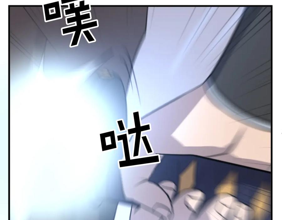《重生不死尊》第136话 失魂队 第6页