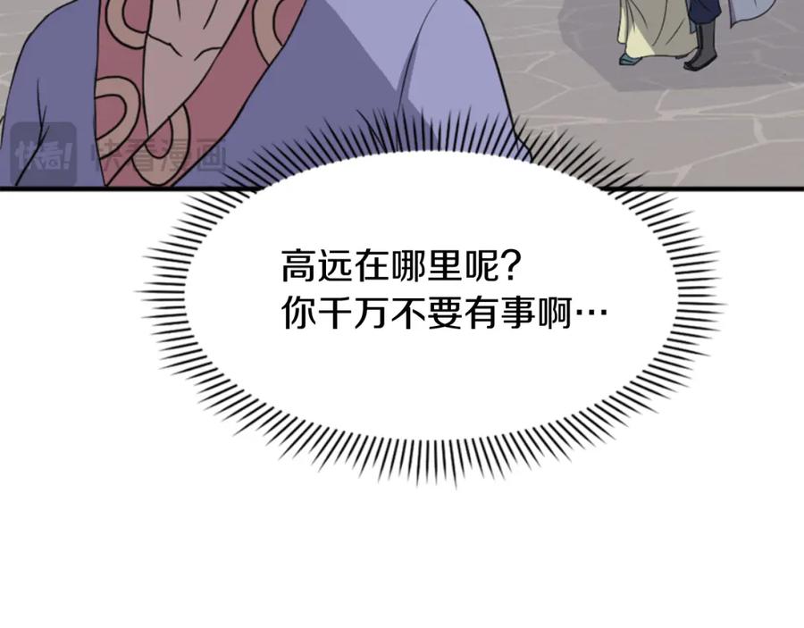《重生不死尊》第136话 失魂队 第36页