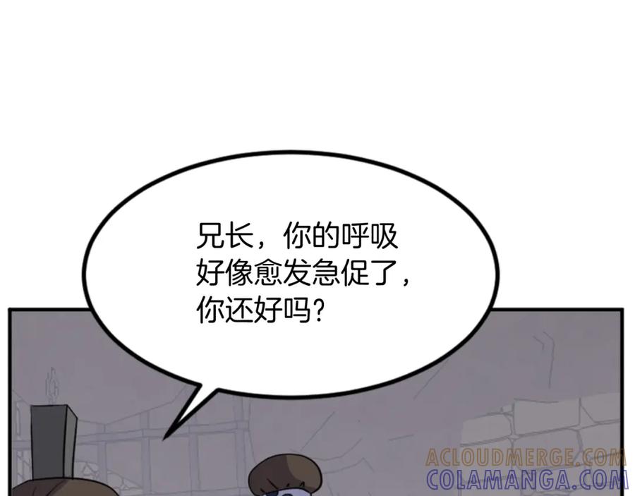 《重生不死尊》第136话 失魂队 第29页