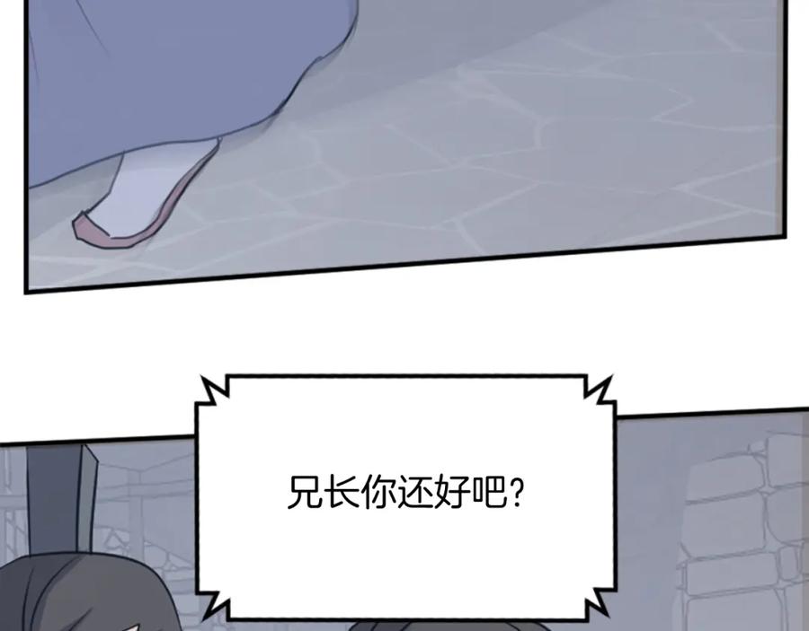 《重生不死尊》第136话 失魂队 第154页