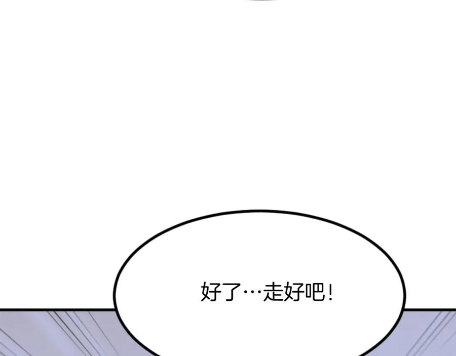 《重生不死尊》第136话 失魂队 第126页