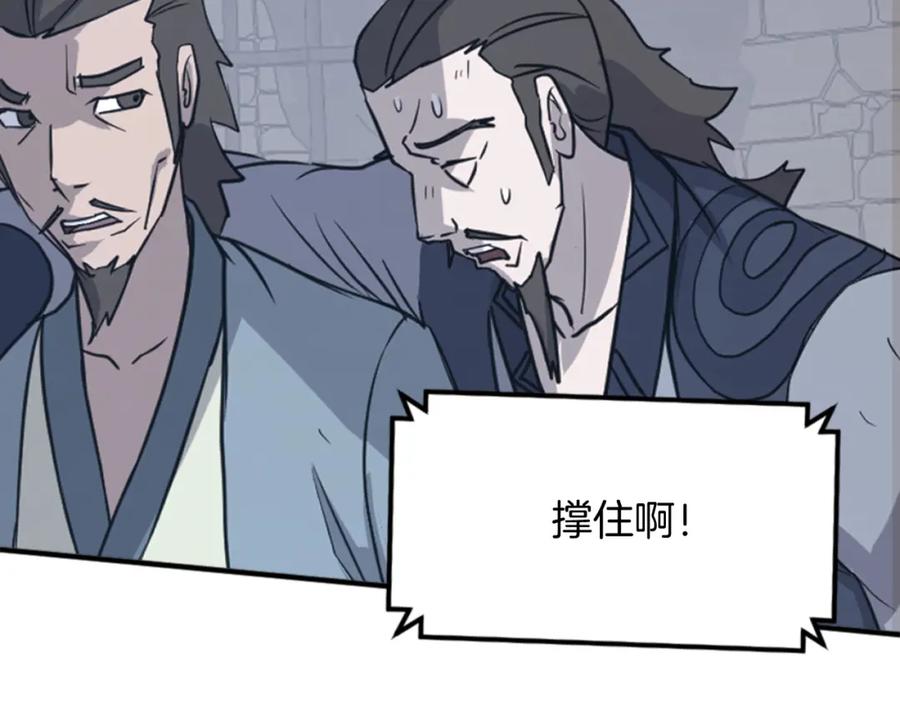 《重生不死尊》第136话 失魂队 第155页