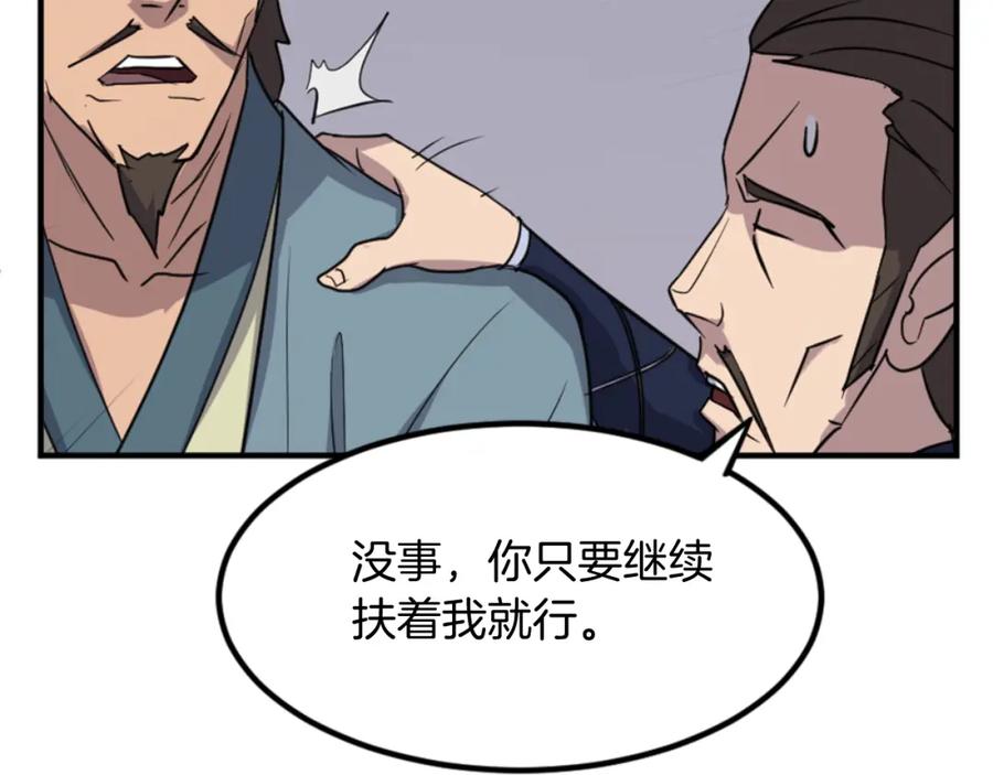 《重生不死尊》第136话 失魂队 第58页