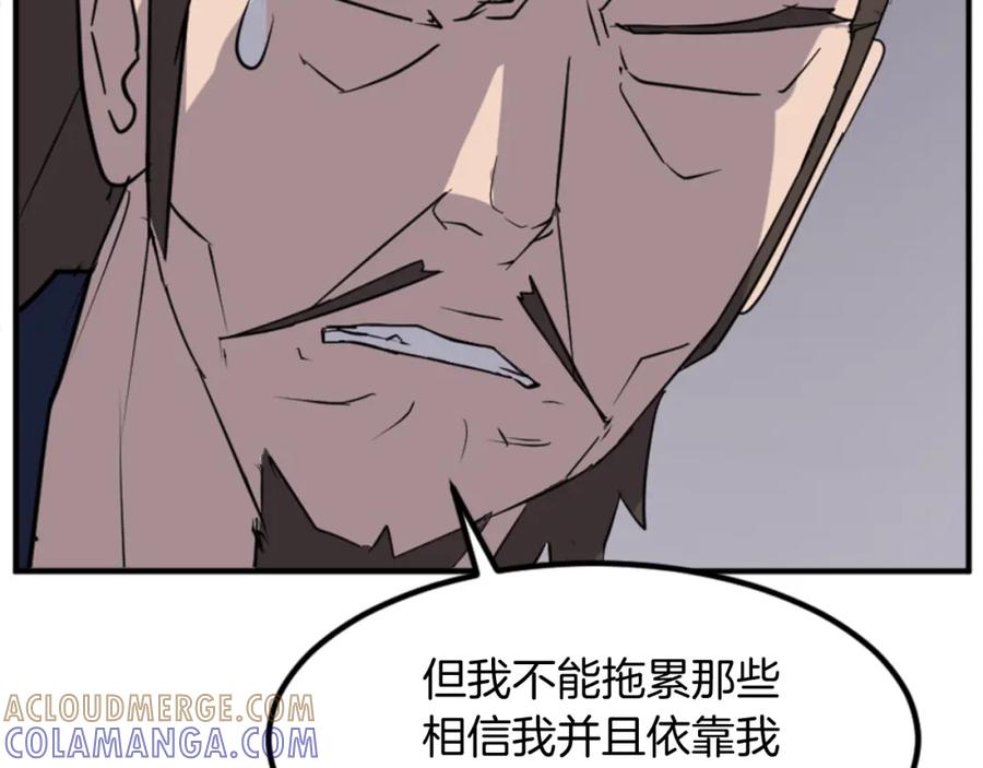 《重生不死尊》第136话 失魂队 第33页