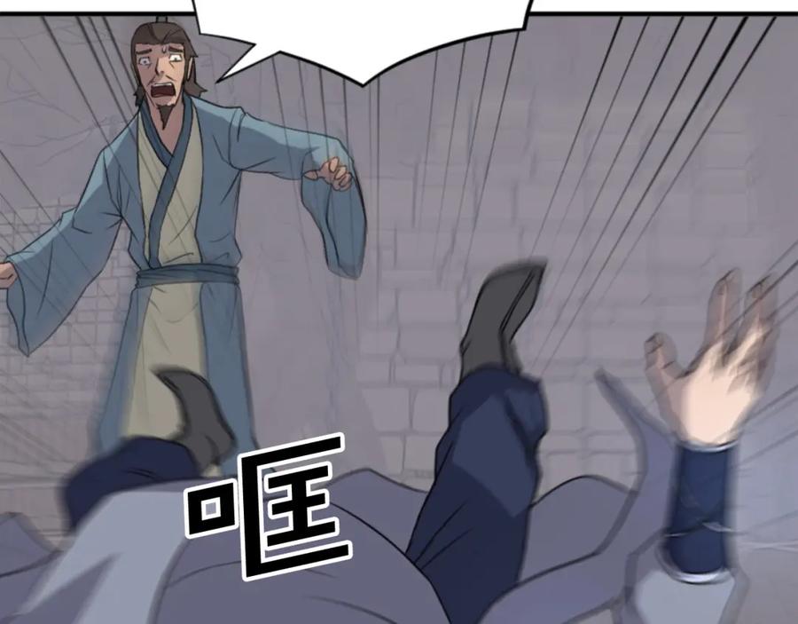 《重生不死尊》第136话 失魂队 第42页