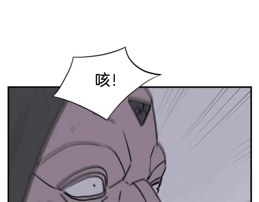 《重生不死尊》第136话 失魂队 第3页