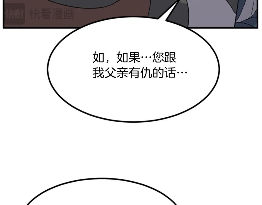 《重生不死尊》第136话 失魂队 第94页