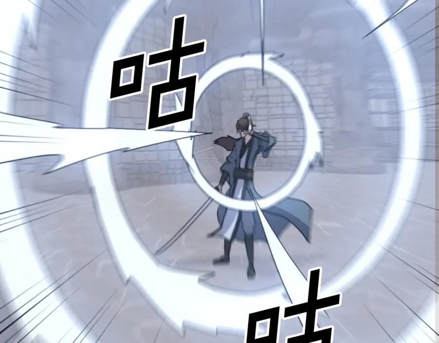 《重生不死尊》第136话 失魂队 第151页