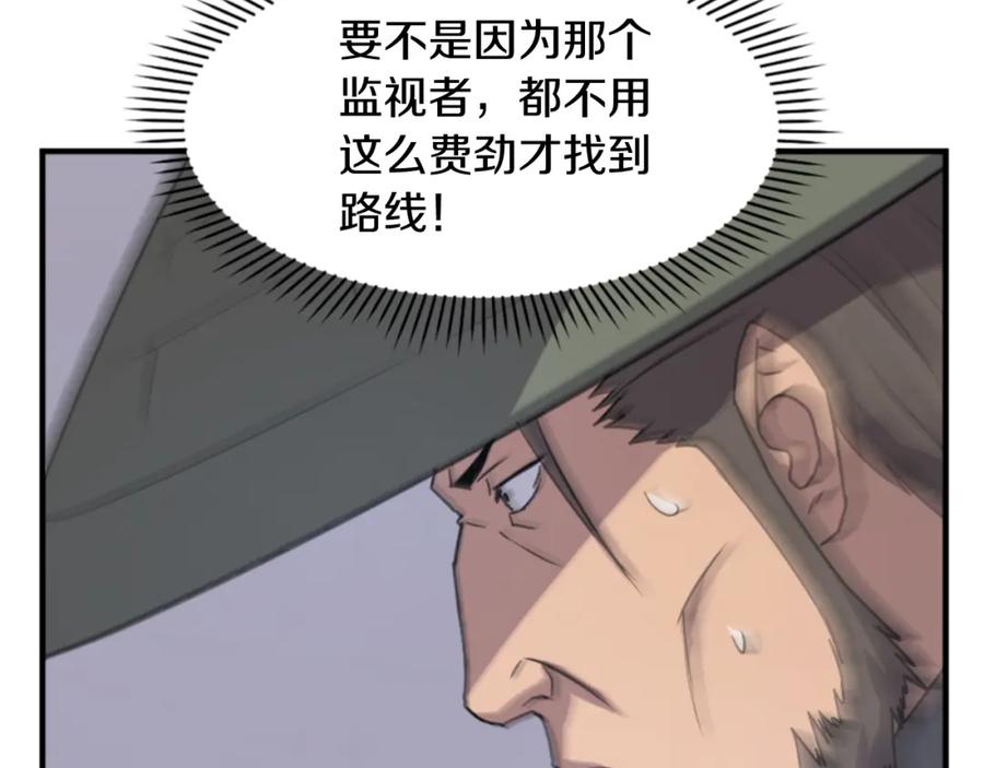 《重生不死尊》第136话 失魂队 第79页