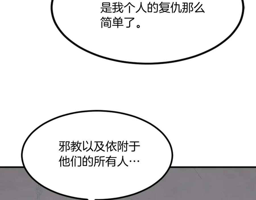 《重生不死尊》第136话 失魂队 第18页