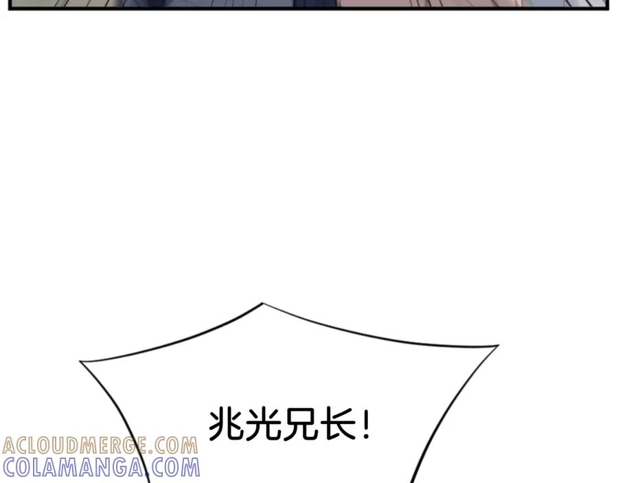 《重生不死尊》第136话 失魂队 第41页