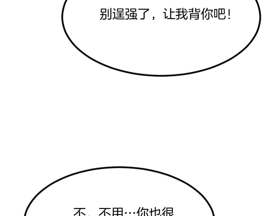 《重生不死尊》第136话 失魂队 第52页