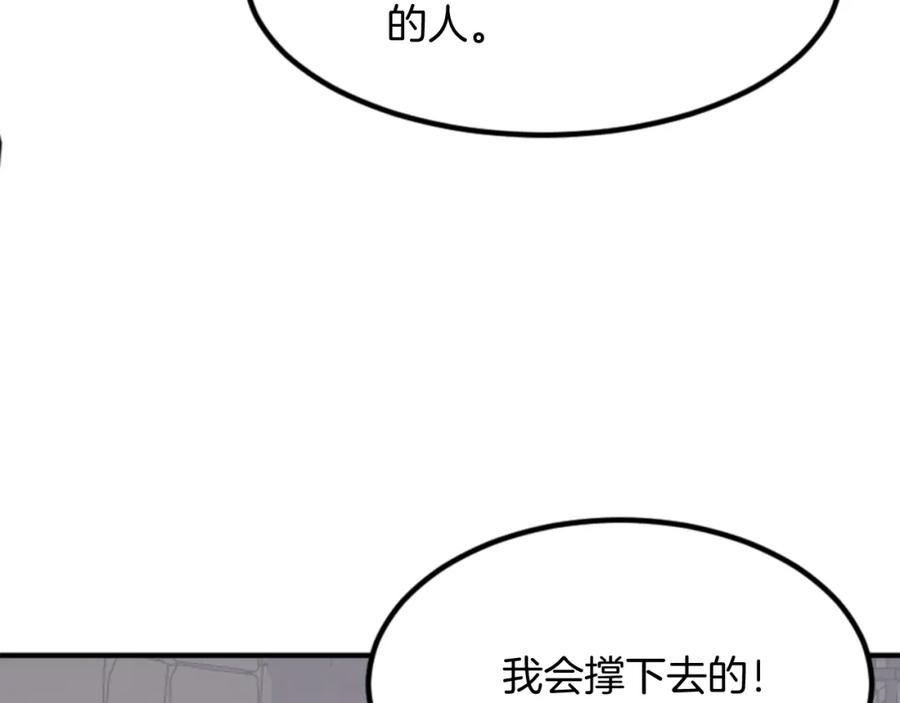 《重生不死尊》第136话 失魂队 第34页