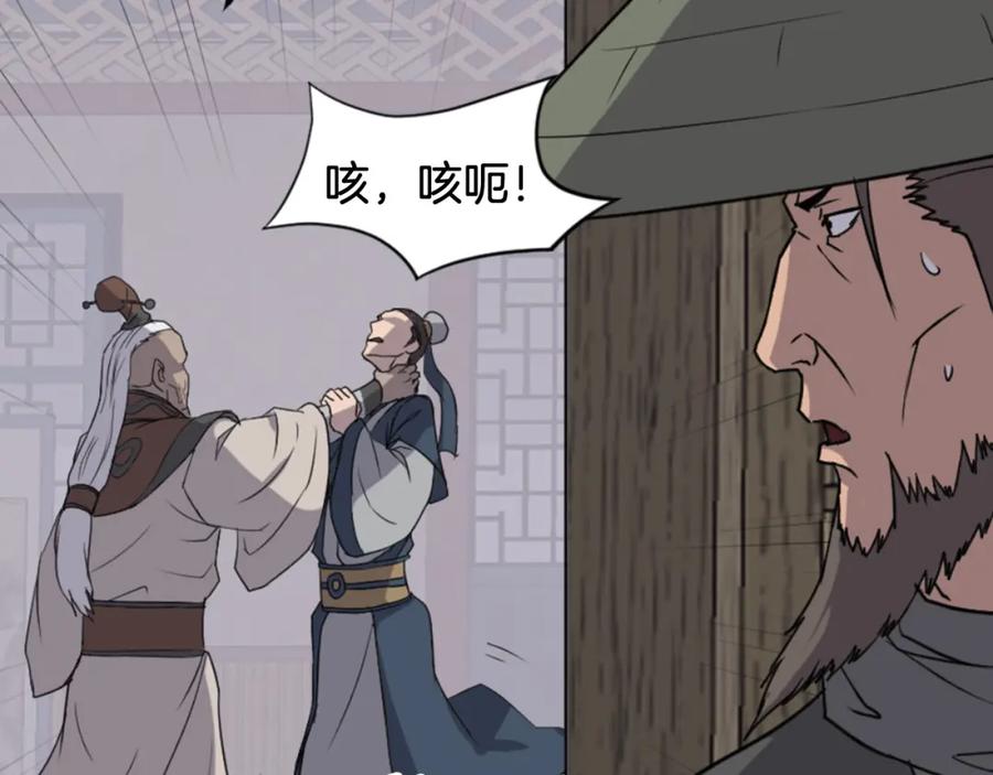 《重生不死尊》第136话 失魂队 第108页