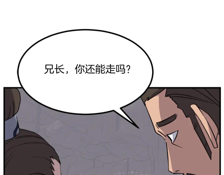 《重生不死尊》第136话 失魂队 第50页