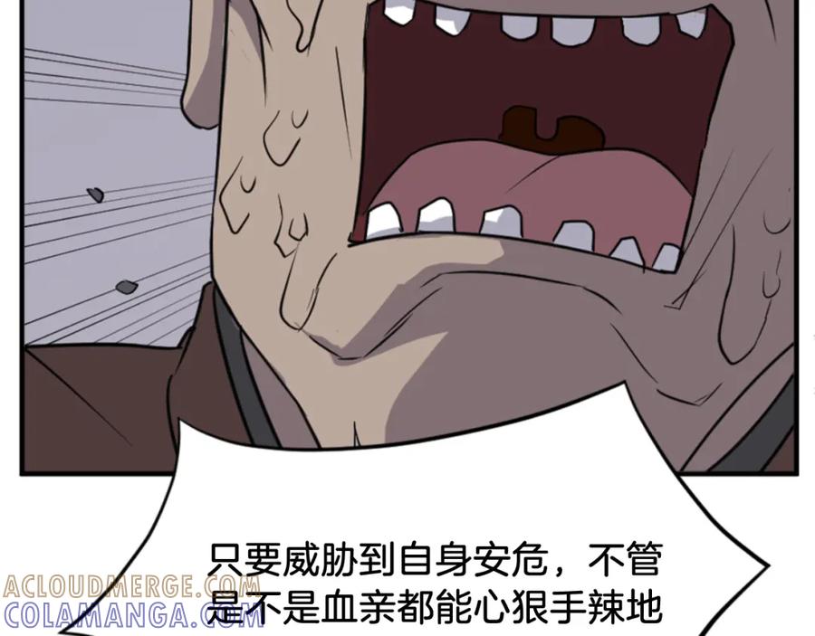 《重生不死尊》第136话 失魂队 第101页