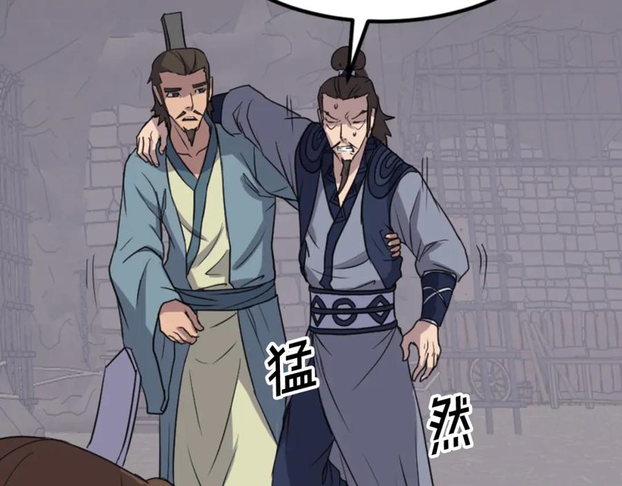 《重生不死尊》第136话 失魂队 第60页