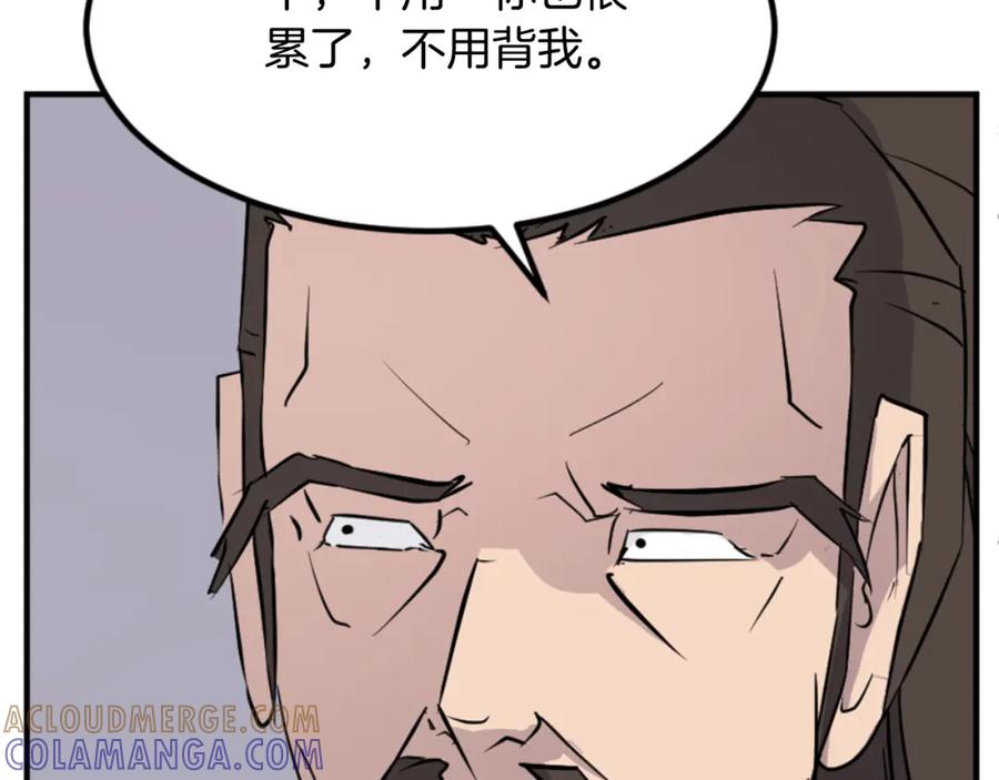 《重生不死尊》第136话 失魂队 第53页