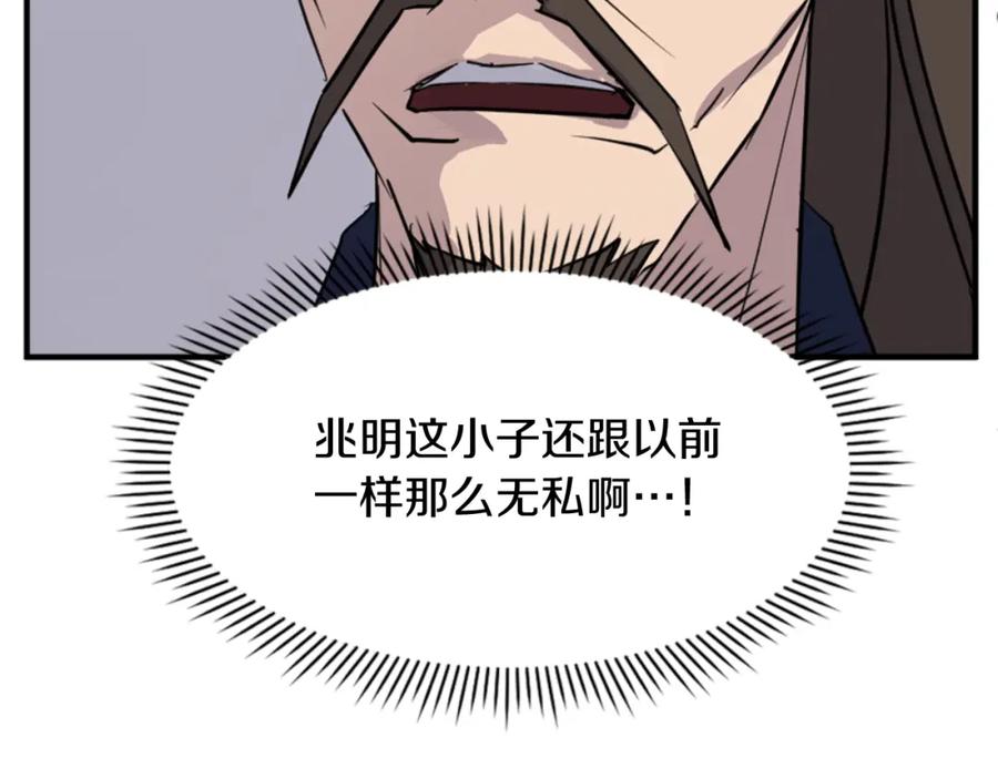 《重生不死尊》第136话 失魂队 第54页
