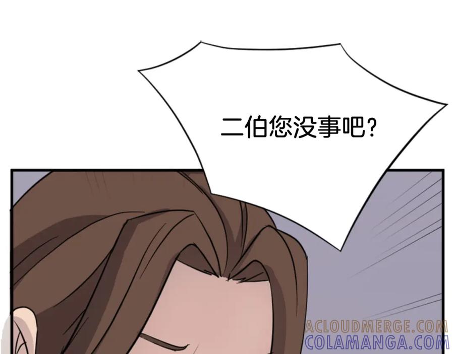 《重生不死尊》第136话 失魂队 第45页