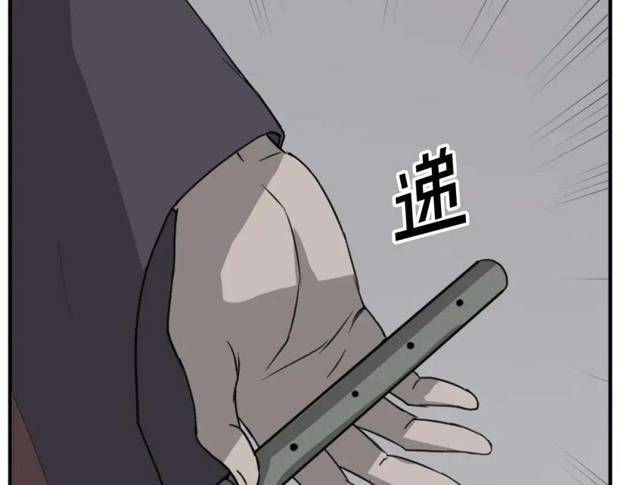 《重生不死尊》第136话 失魂队 第119页