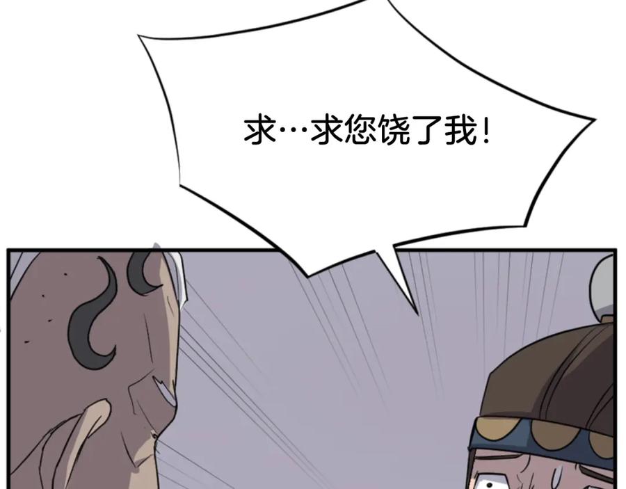 《重生不死尊》第136话 失魂队 第92页