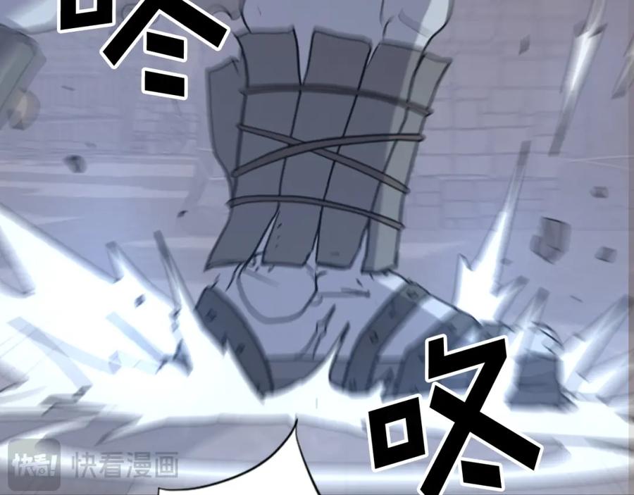 《重生不死尊》第136话 失魂队 第163页