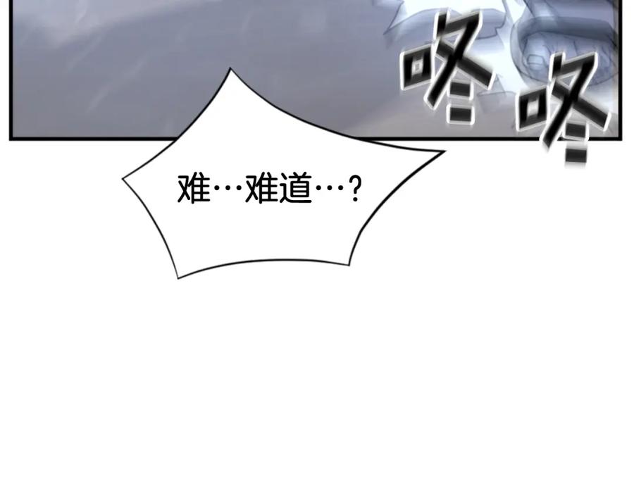 《重生不死尊》第136话 失魂队 第168页
