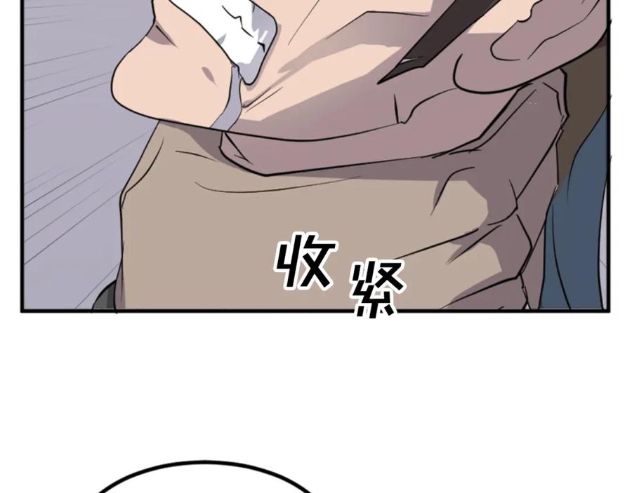 《重生不死尊》第136话 失魂队 第96页