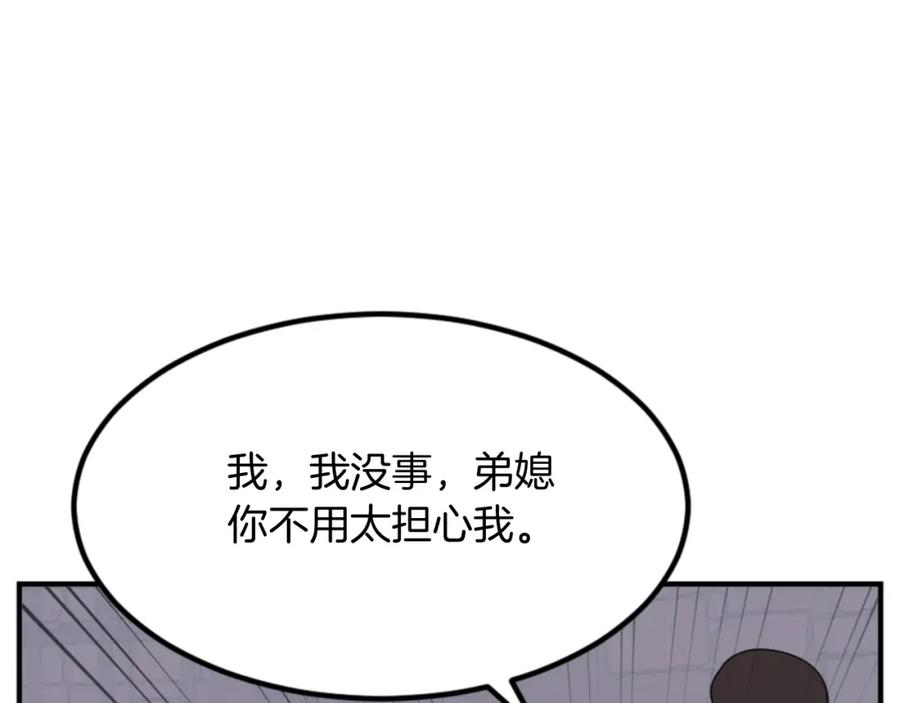 《重生不死尊》第136话 失魂队 第47页