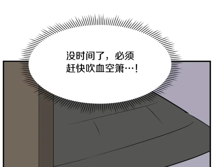 《重生不死尊》第136话 失魂队 第132页