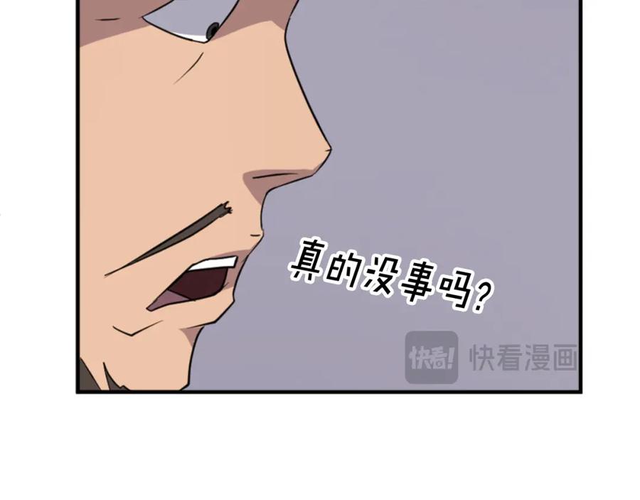 《重生不死尊》第136话 失魂队 第56页