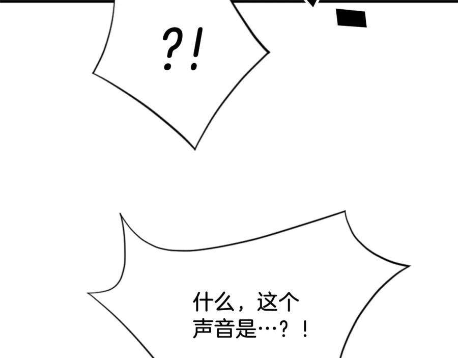 《重生不死尊》第136话 失魂队 第164页