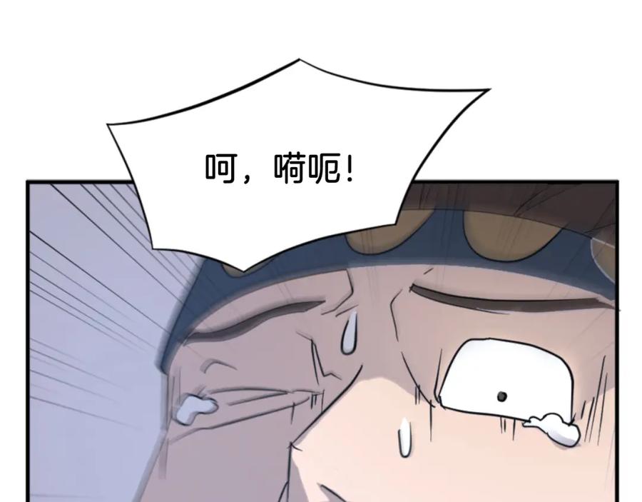 《重生不死尊》第136话 失魂队 第130页