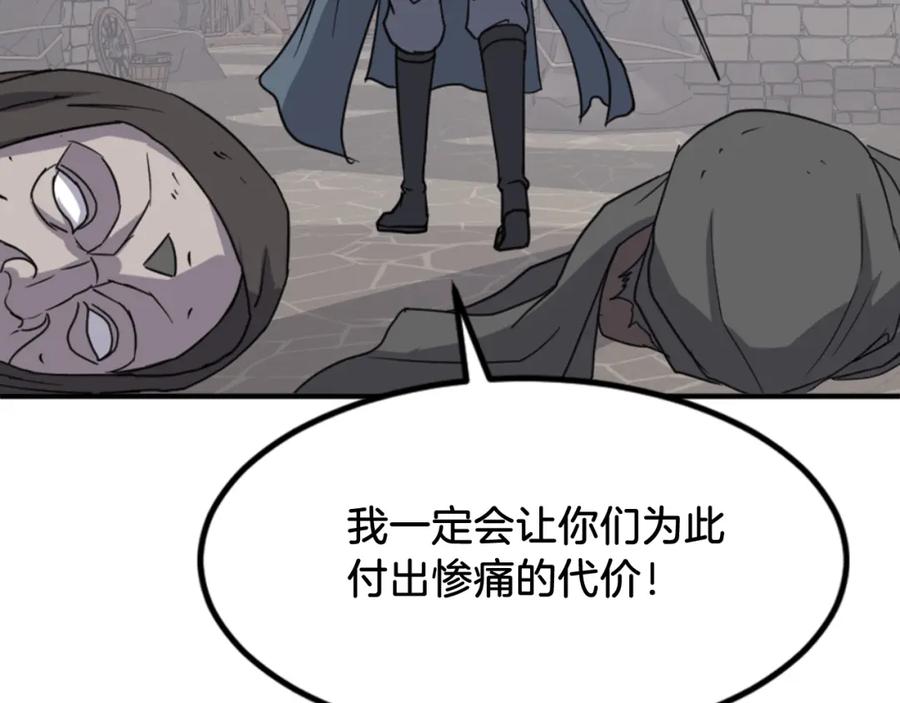 《重生不死尊》第136话 失魂队 第20页