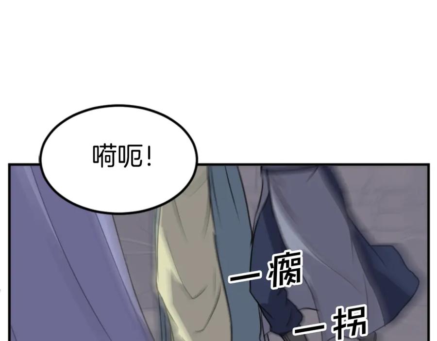 《重生不死尊》第136话 失魂队 第27页
