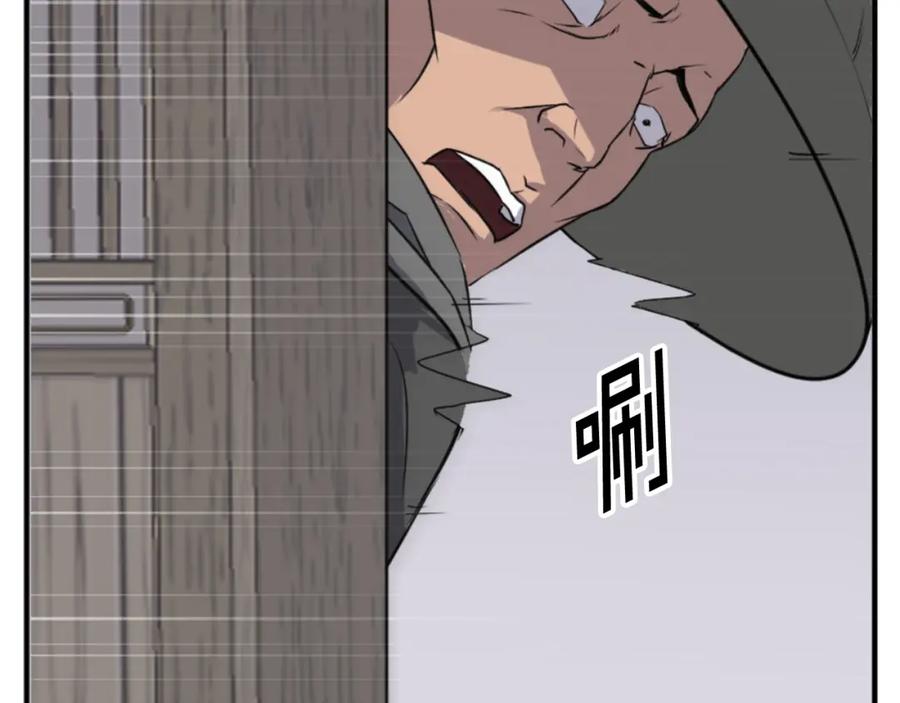 《重生不死尊》第137话 散功毒 第66页