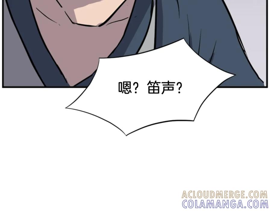 《重生不死尊》第137话 散功毒 第49页