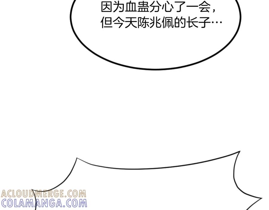 《重生不死尊》第137话 散功毒 第125页