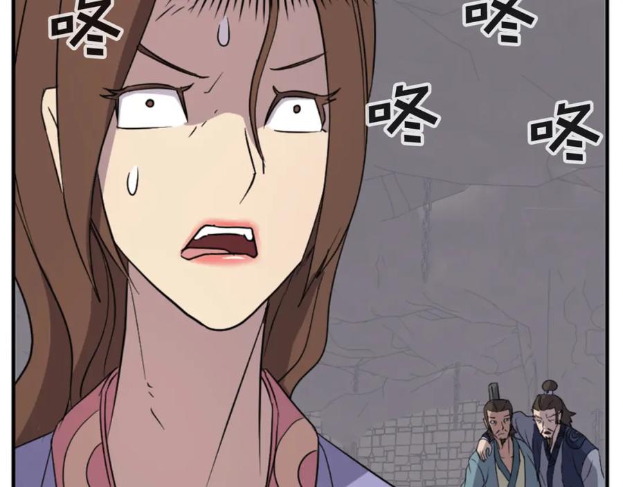 《重生不死尊》第137话 散功毒 第152页