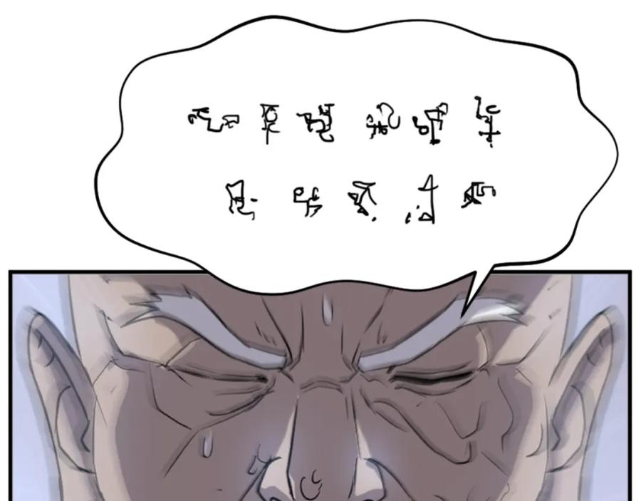 《重生不死尊》第137话 散功毒 第50页
