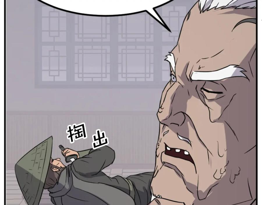 《重生不死尊》第137话 散功毒 第100页