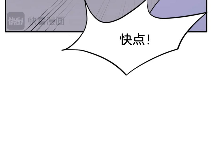 《重生不死尊》第137话 散功毒 第158页