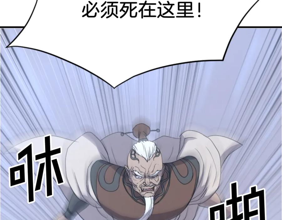 《重生不死尊》第137话 散功毒 第126页